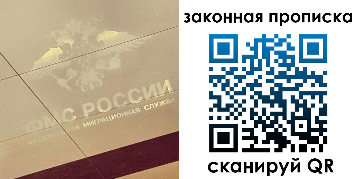 временная регистрация поиск в Асбесте