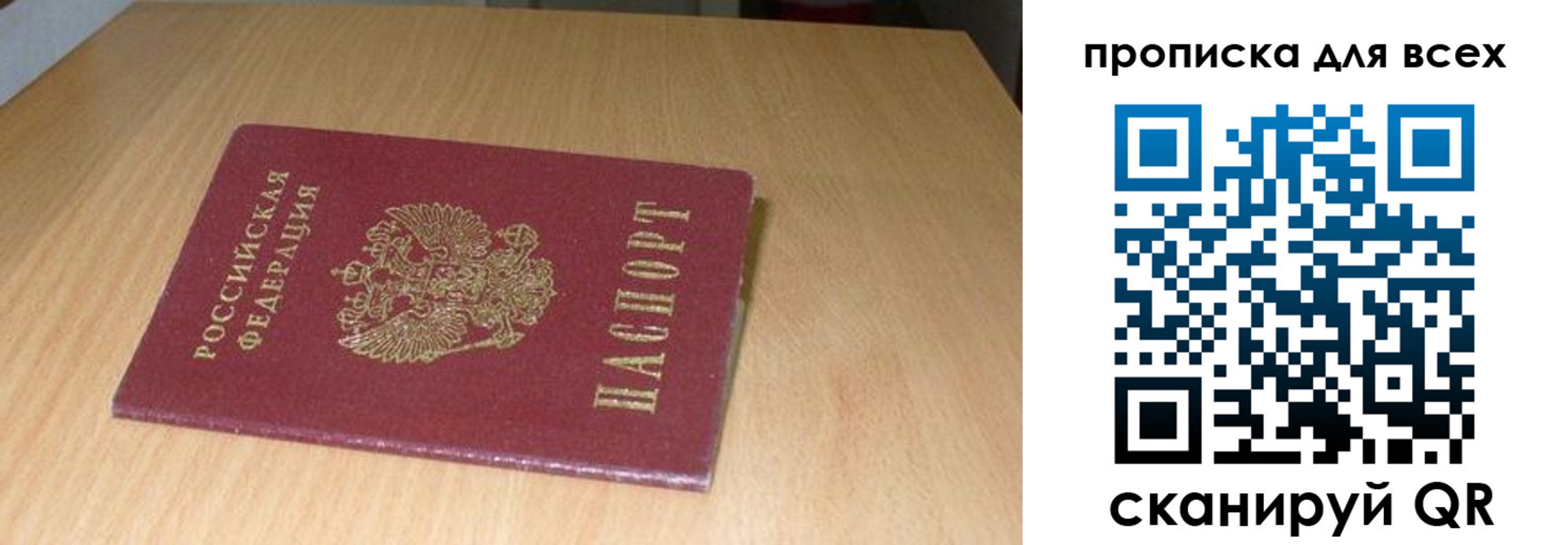 временная регистрация законно в Асбесте