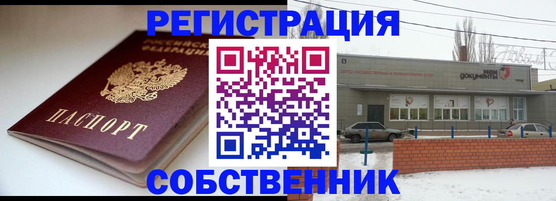 прописка паспорт в Асбесте