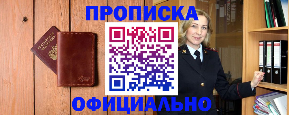 миграционный учет в Асбесте