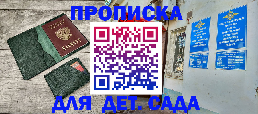 прописка паспорт в Асбесте