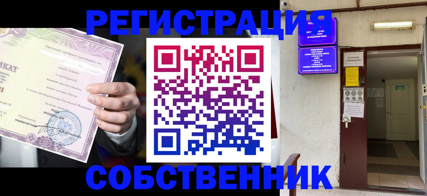 временная регистрация недорого в Асбесте