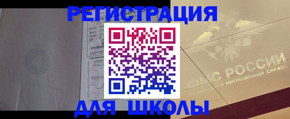 прописка в квартире в Асбесте