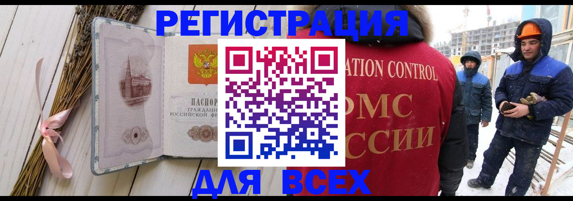 прописка штамп в Асбесте